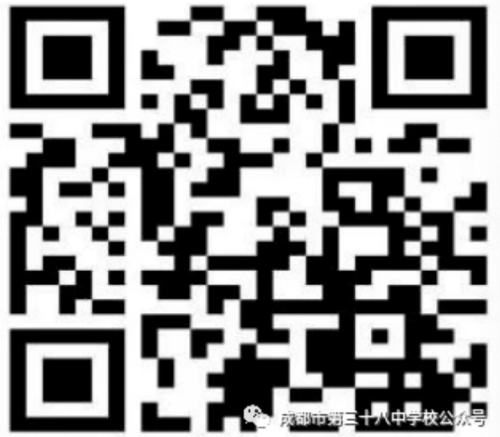 成都三十八中录取分数线2022（附新生报道安排）