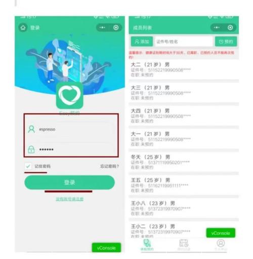 武侯区机投桥社区卫生服务中心最新版健康证办理流程