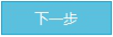 湖南省网上税务局---税务资格备案操作流程说明（最新）