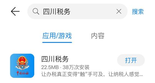 怎么通过四川税务进行医疗保险缴费？