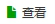 湖南省网上税务局---税务资格备案操作流程说明（最新）