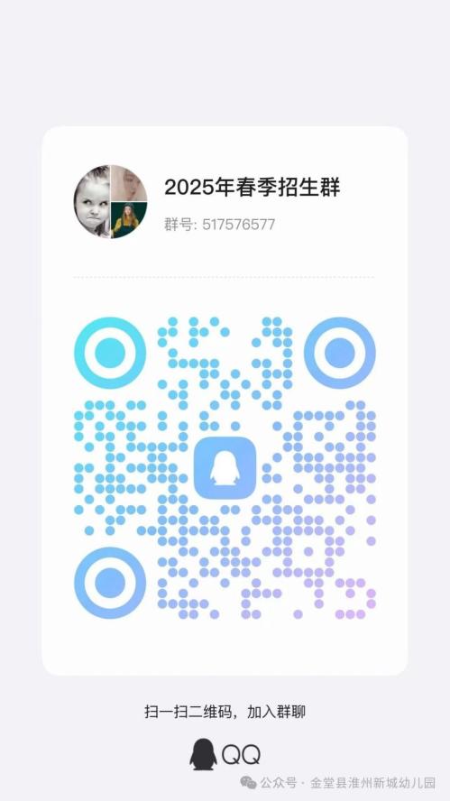 2025年成都淮州新城幼儿园总园春季招生公告