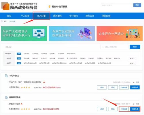 西安市曲江新区政务服务中心窗口工作时间及咨询电话