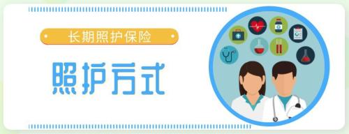成都市长期照护险办理指南