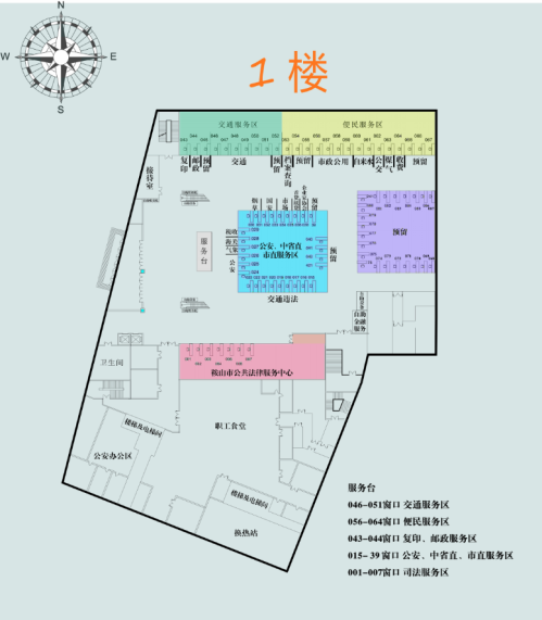 鞍山市政务服务中心