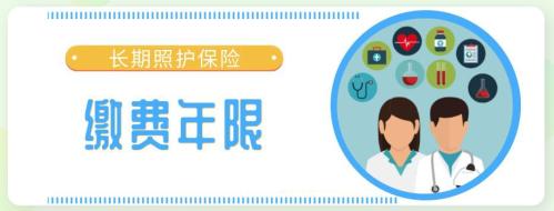 成都市长期照护险办理指南