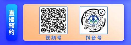 川考新声线上直播活动第二期观看时间+入口2025