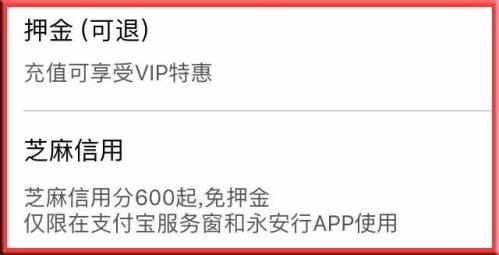 成都共享单车app汇总(下载地址+网友评论)