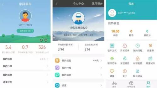 成都共享单车app汇总(下载地址+网友评论)