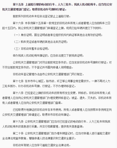 成都双流县电动车临时上牌点