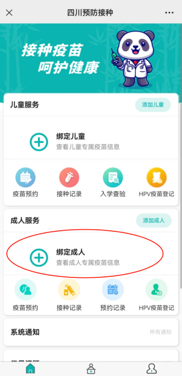 成都带状疱疹疫苗怎么打?在哪预约?
