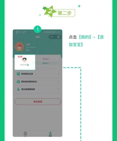 锦江区入托入园体检攻略2024