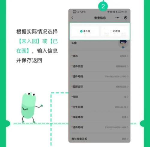 锦江区入托入园体检攻略2024