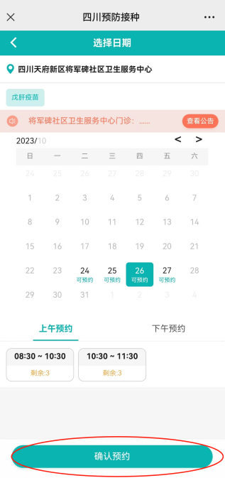 成都带状疱疹疫苗怎么打?在哪预约?