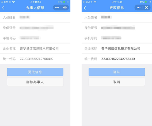 云南省市场监督管理局电子营业执照企业使用操作流程说明
