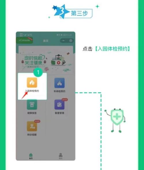 锦江区入托入园体检攻略2024