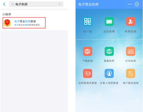 云南省市场监督管理局电子营业执照企业使用操作流程说明