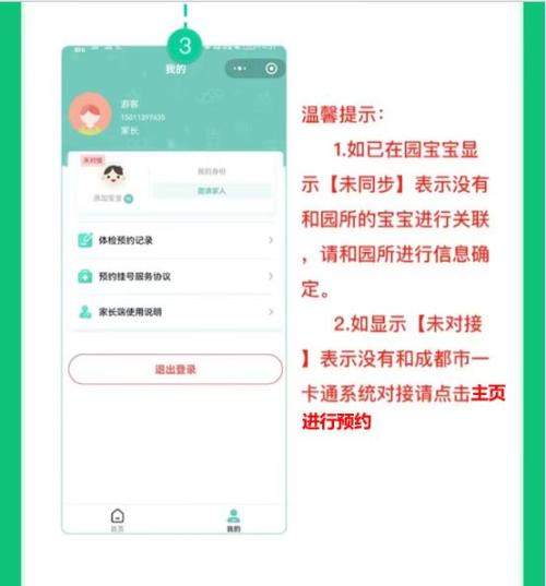 锦江区入托入园体检攻略2024