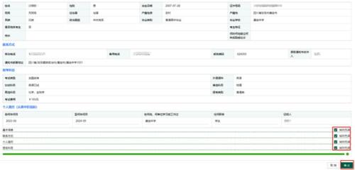 2025年四川高考报名系统考生端操作指南
