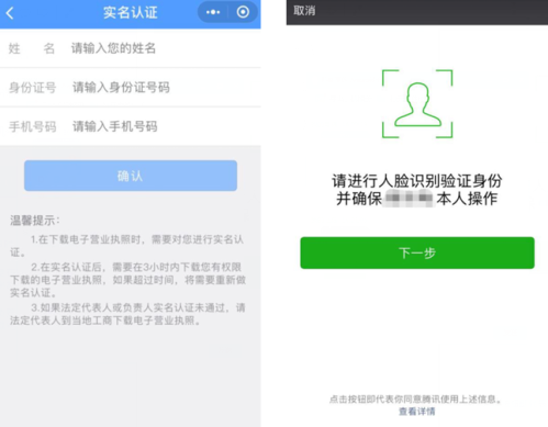 云南省市场监督管理局电子营业执照企业使用操作流程说明