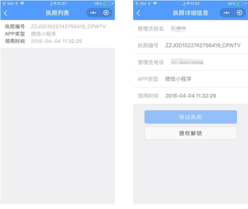 云南省市场监督管理局电子营业执照企业使用操作流程说明
