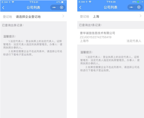 云南省市场监督管理局电子营业执照企业使用操作流程说明