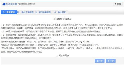 成都机动车补领检验合格标志线上办理(入口+流程)