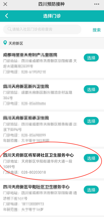 成都带状疱疹疫苗怎么打?在哪预约?