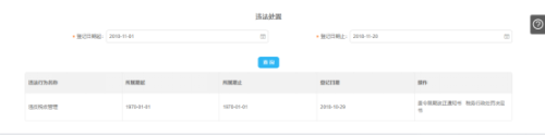 宁波市电子税务局纳税担保申请操作流程说明