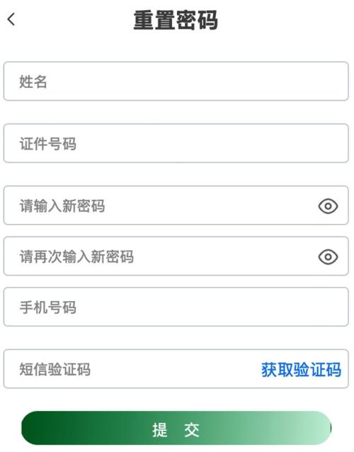 2025年四川高考报名系统考生端操作指南