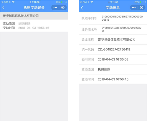 云南省市场监督管理局电子营业执照企业使用操作流程说明