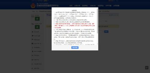 2020年成都驾照考试预约流程