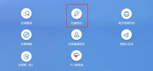 成都居民养老保险参保登记入口+方式