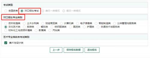 2025年四川高考报名系统考生端操作指南
