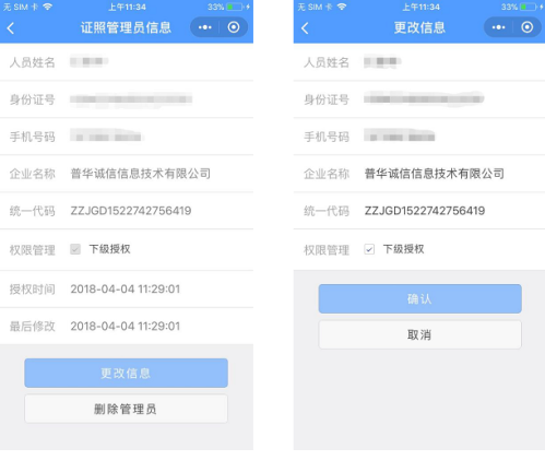 云南省市场监督管理局电子营业执照企业使用操作流程说明