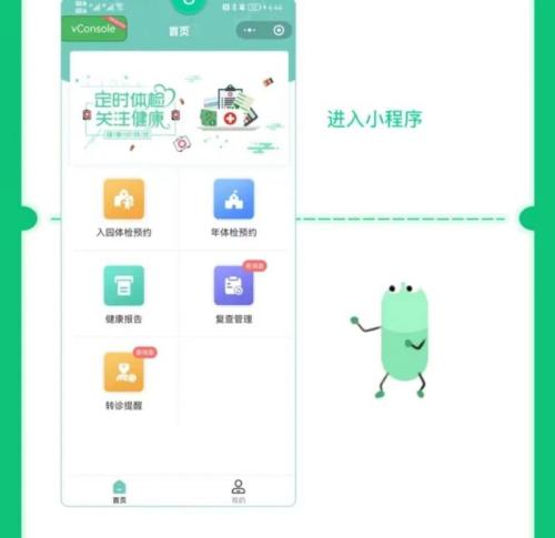 锦江区入托入园体检攻略2024