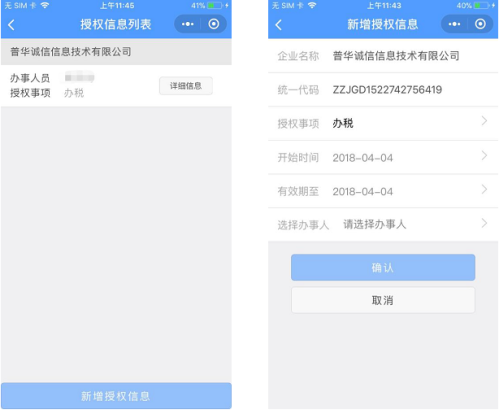 云南省市场监督管理局电子营业执照企业使用操作流程说明