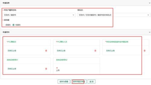 2025年四川高考报名系统考生端操作指南