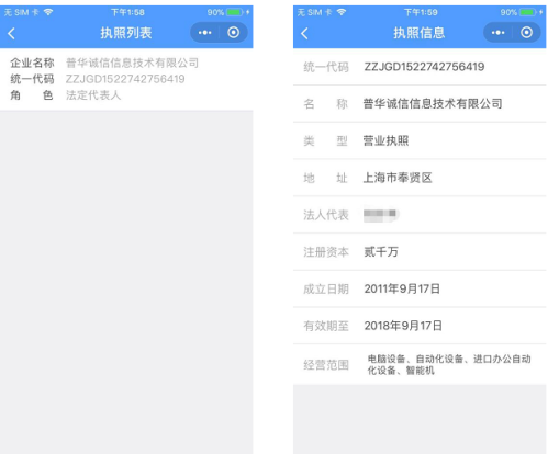云南省市场监督管理局电子营业执照企业使用操作流程说明