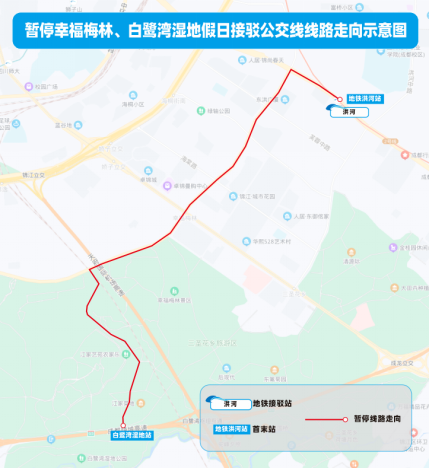 成都幸福梅林、白鹭湾湿地假日接驳公交线7月9日起暂停
