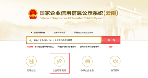 云南省市场监督管理局电子营业执照企业使用操作流程说明