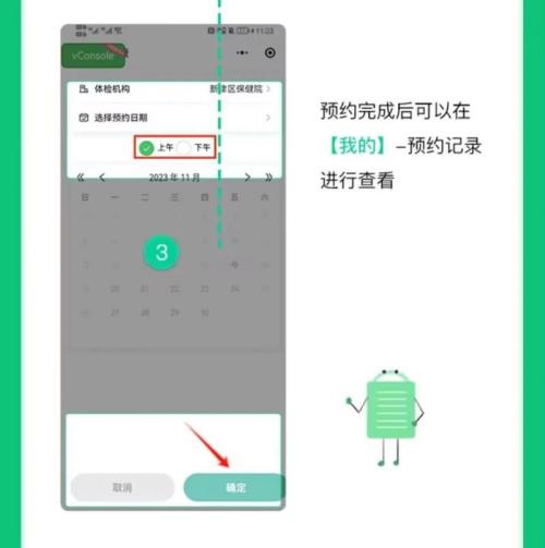 锦江区入托入园体检攻略2024