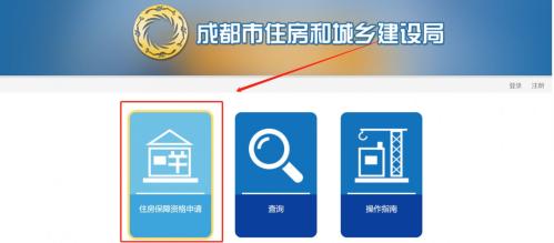 成都公租房在哪里申请？