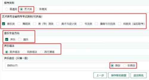 2025年四川高考报名系统考生端操作指南
