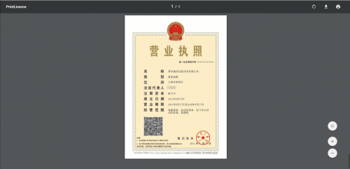 云南省市场监督管理局电子营业执照企业使用操作流程说明