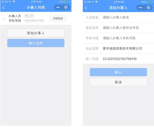 云南省市场监督管理局电子营业执照企业使用操作流程说明