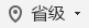 天门政务服务网入口