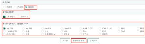 2025年四川高考报名系统考生端操作指南