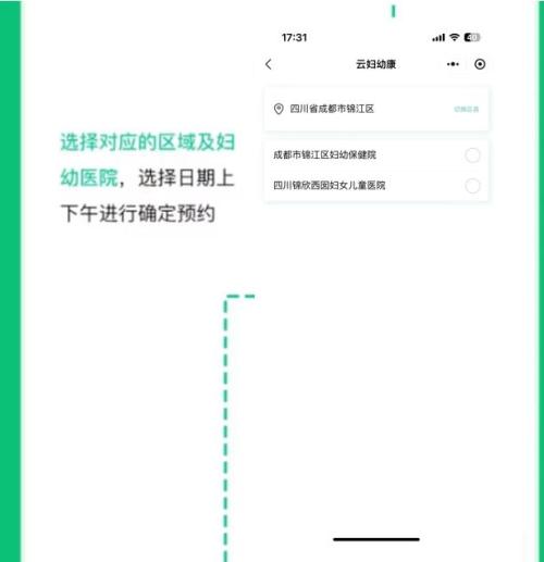 锦江区入托入园体检攻略2024