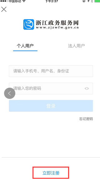 浙江省企业登记全程电子化平台电子签名操作流程说明